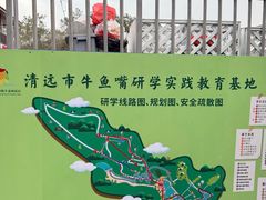 -牛鱼嘴原始生态风景区