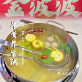 虎年，一定要穿越回80年代吃一顿打边炉。