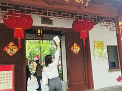 -秋霞圃