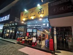 -郑记biangbiang面(钟楼店)