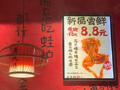 -老天桥蛙炉火锅(姑苏总店)
