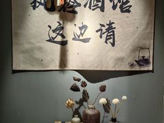 -檐下风铃酒馆