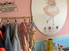 -千浔一暖DIY蛋糕烘焙(人民大学店)