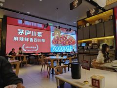 -茅庐川菜(烟台万象汇店)