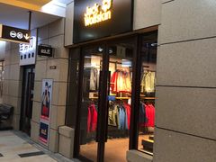 -首创奥特莱斯(昆山店)