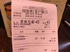 账单-香港十三座(宝山万达店)