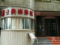 -中影国际影城(兰生大厦CINITY LED店)