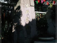 -冰泉豆浆馆(白云山总店)