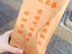 -秋栗香(地安门店)