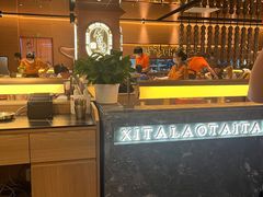 -西塔老太太泥炉烤肉(武汉摩尔城店)