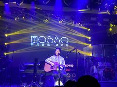 -MOSSO音乐酒吧·live house(南京旗舰店)