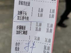 账单-超爷叔面馆(西园店)