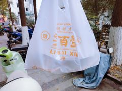 -李百蟹·江南蟹黄面·河景餐厅(夫子庙总店)