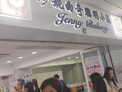 -珍妮曲奇聪明小熊(尖沙咀店)