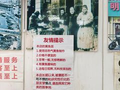 -明呈黄鱼面馆(斜土路店)