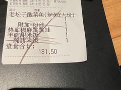 -太二酸菜鱼(汕头苏宁广场店)