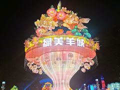 -广州文化公园