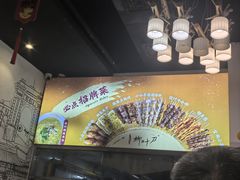 -柳叶刀烧烤(北大清华店)