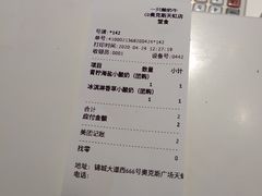 -一只酸奶牛(锦城万达天虹店)