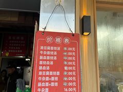 -仓桥面结店