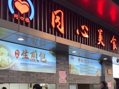 -同心楼(解放北路店)