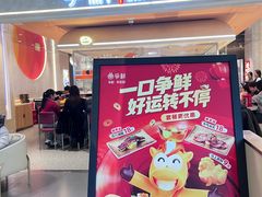 -争鲜回转寿司(中街大悦城店)