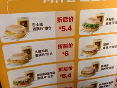 -麦当劳(江湾镇店)