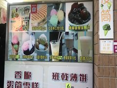 -成裕雪糕店(士多店)