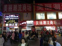 -农院路3号夜市