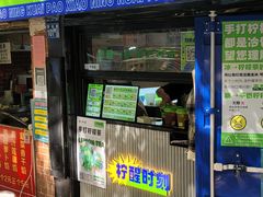 -小柠快跑·手打柠檬茶(万松园店)