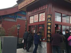 糖炒栗子-秋栗香(地安门店)