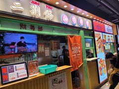 -乐乐姐超级土豆(中关村5号店)