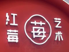 -予荷舞蹈(盛景校区)