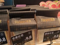 -FANEN法念·烘焙·甜点(万象城店)