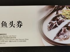 -千岛湖君澜度假酒店(文广轩中餐厅)