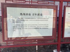 -历代帝王庙博物馆