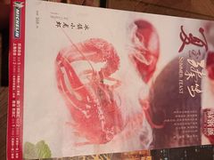 -苏浙汇(古北店)