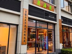-品泉餐厅·大盆鱼·走地鸡