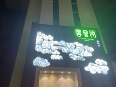 -新盈光·旗舰店(海曙苍松路店)