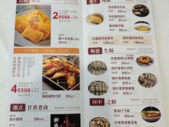 -流花苑精致潮粤菜(越秀店)