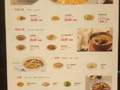 菜单-遇见小面(凯德广场店)