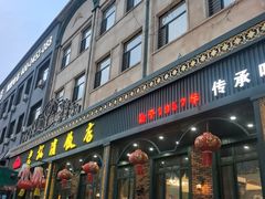 -老松滨饭店(菜艺街店)
