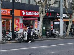 -蜜雪冰城(国权路地铁口店)