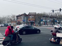 -北门涮肉·铜锅涮肉(南锣鼓巷店)