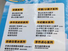 -满记甜品(苏州中心店)