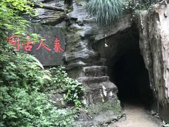 -常德桃花源景区