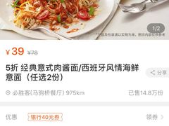 -必胜客(江桥万达店)