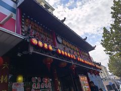 -金杨拉面王小吃面馆·牛三宝面·红烧牛肉粉