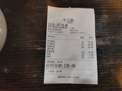 -牛王庙(龙华花园店)