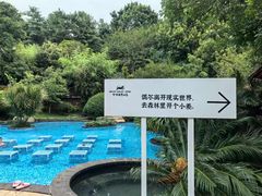 -七彩云南古滇温泉山庄